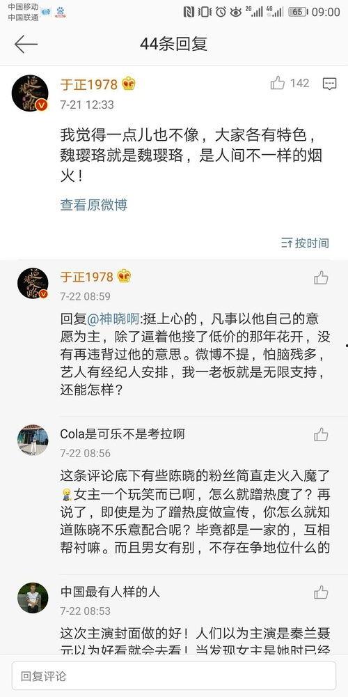 娱乐圈吃瓜帖子在哪看,娱乐圈吃瓜帖子的聚集地揭秘  第1张